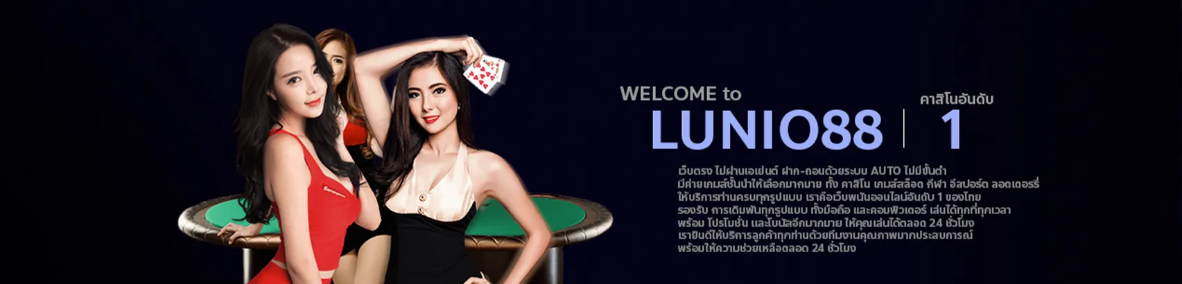 LUNIO88